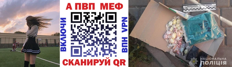 Купить где  Саянск  APVP крисы CK 