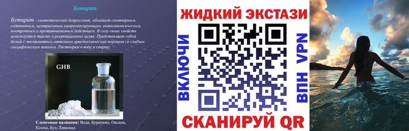 Купить  Саянск  БУТИРАТ оксибутират 