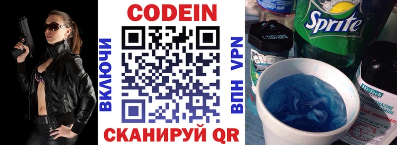 Кодеиновый сироп Lean Purple Drank  Купить  Саянск 