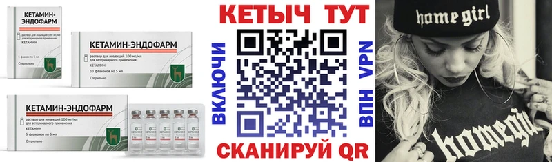Купить где  Саянск  КЕТАМИН VHQ