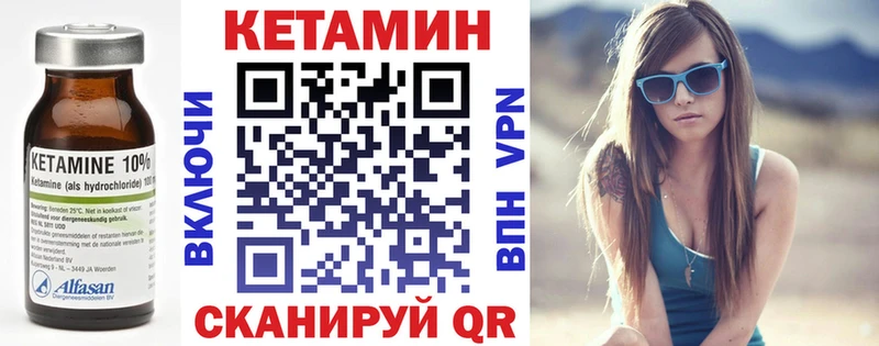 Кетамин VHQ Саянск