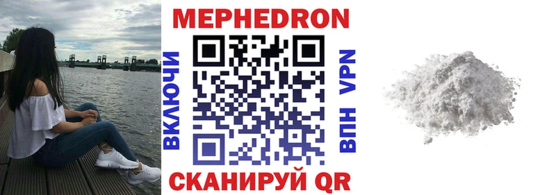 Купить закладки  Саянск  МЕФ мука 