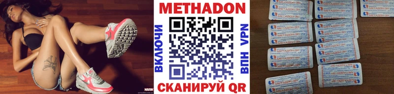 Метадон VHQ  Купить  Саянск 